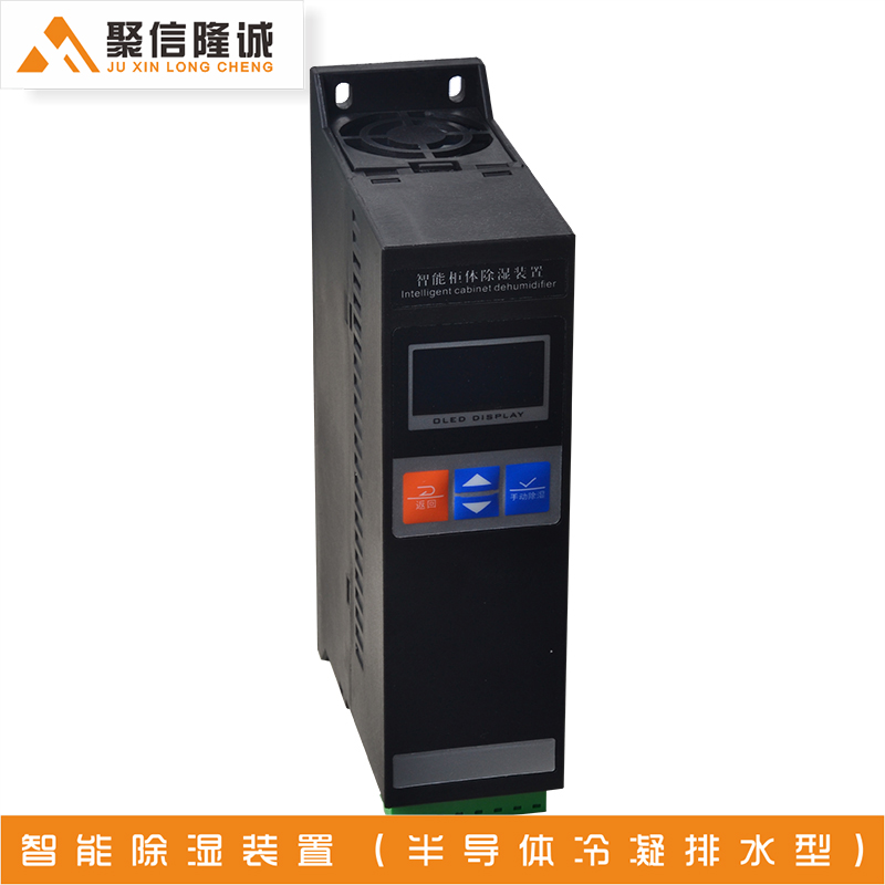 機柜除濕裝置 機柜除濕裝置