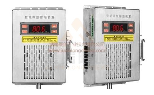 <a href='http://www.lasernailcenters.com' target='_blank'><u>智能除濕裝置</u></a>,配電箱除濕機