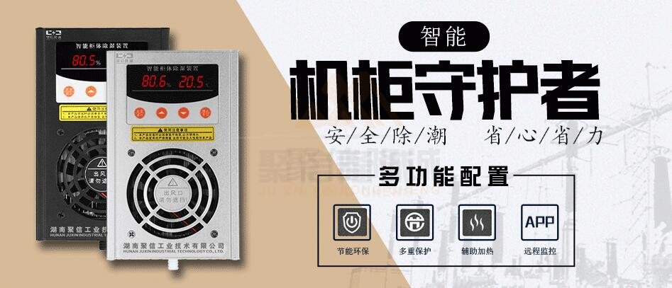 <a href='http://www.lasernailcenters.com' target='_blank'><u>開關柜除濕器</u></a>批發