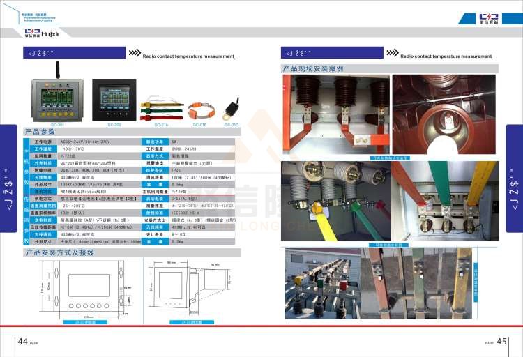 聚信品牌 <a href='http://www.lasernailcenters.com' target='_blank'><u>智能除濕裝置</u></a>